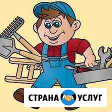 Мастер на час Челябинск