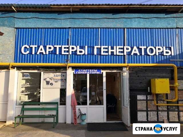Ремонт стартеров и генераторов Балашиха - изображение 1