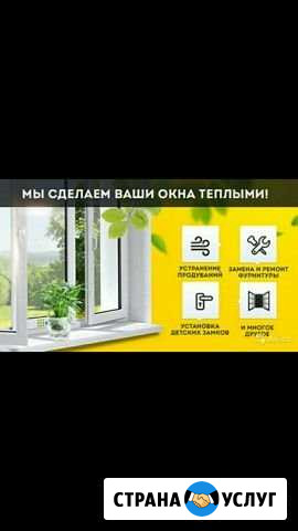 Ремонт и регулировка пластиковых окон и дверей Энгельс - изображение 1