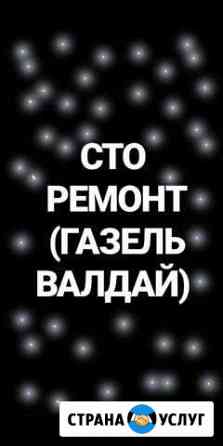 Ремонт кпп, редукторов(газель Валдай) Новосибирск