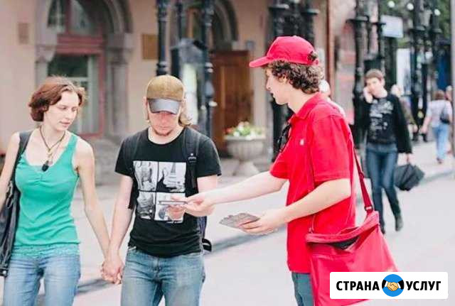 Промоутер раздача листовок Москва - изображение 1