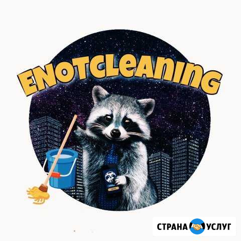 Клининговые услуги Клин - изображение 1