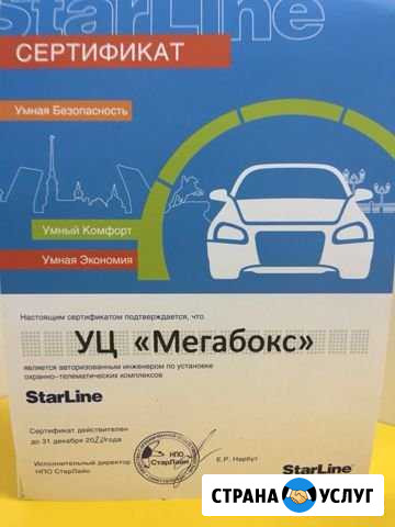 Установка автосигнализации Тюмень - изображение 1