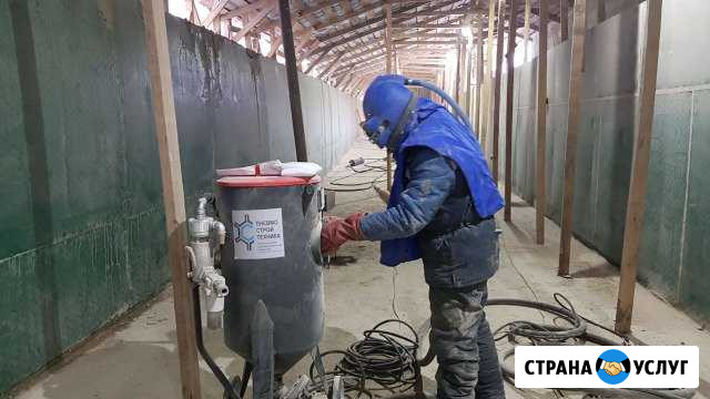 Пескоструйная обработка бетона, металла, в Москве Лобня - изображение 1