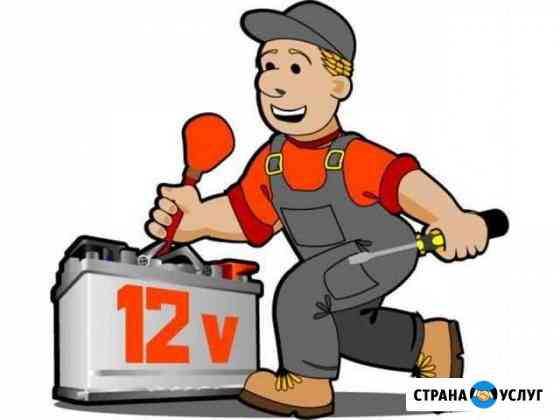Прикурить автомобиль - Служба аварийного запуска Калуга