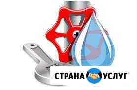 Сантехники Сызрань