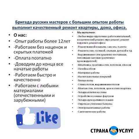 Строительство Звенигород