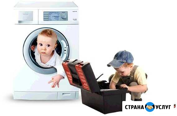 Ремонт стиральных машин Ростов-на-Дону - изображение 1