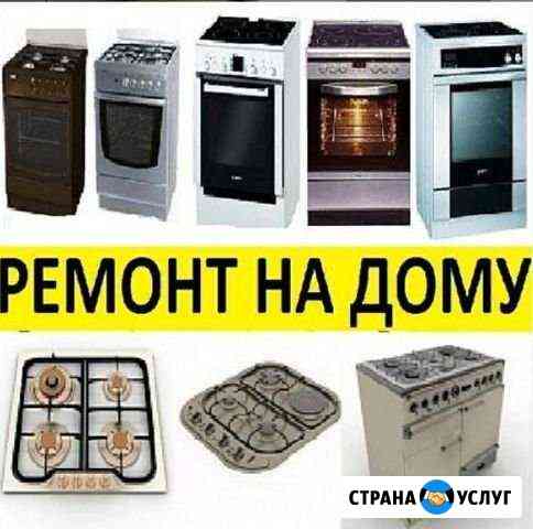 Плиты,варочные поверхности,духовые шкафы,пылесосы Балашиха