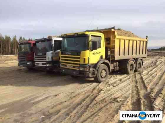Доставка песка,щебня, торфа и чернозема, вывоз сне Тюмень
