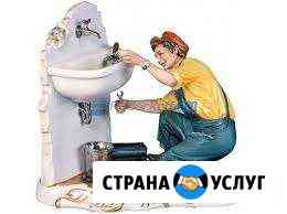 Сантехник сварщик Новосибирск