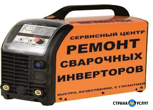 Ремонт сварочных аппаратов Ижевск - изображение 1