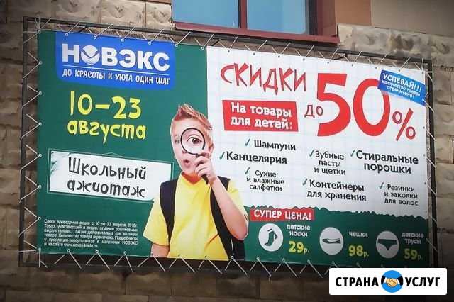 Печать Баннеров, Наклеек, Вывесок, Сетки на стекло Копейск - изображение 1