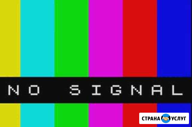 Нет сигнала Триколор тв Настройка Астрахань - изображение 1