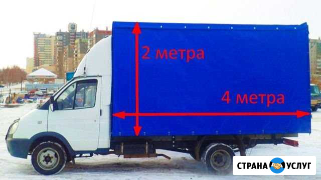 Большая Газель, Грузоперевозки под ключ. Грузчик Миасс - изображение 1