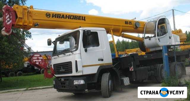 Автокран Аренда Услуги 25тонн Стрела 28метров Москва - изображение 1