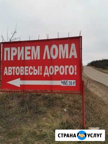 Приём чёрных и цветных рзм металлов Лысково - изображение 1