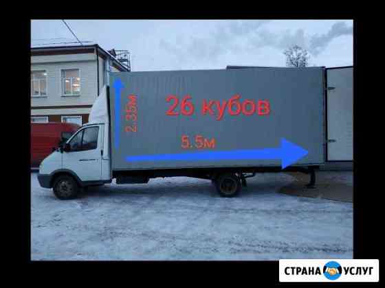 Газель 5метров Грузчики Переезды Вывоз Мусора, ме Ковров