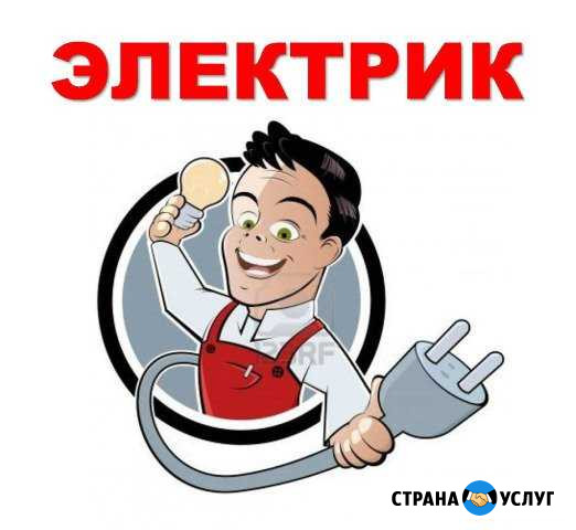 Услуги электрика, электромонтера Первоуральск - изображение 1
