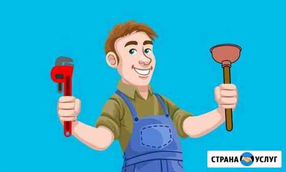 Сантехник Дзержинск