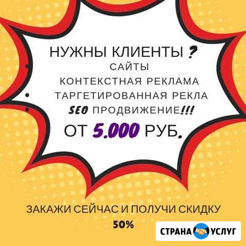 Разработка сайтов и рекламы помощь 247 Геленджик - изображение 1