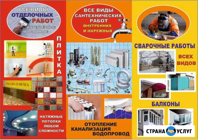 Сантехнические услуги,прочистка канализаций,все по Черкесск - изображение 1