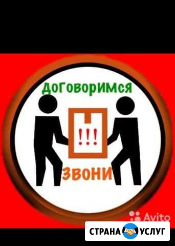 Предоставляем услуги разнорабочих Белореченск - изображение 1