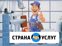 Услуги сантехника Смоленск - изображение 1