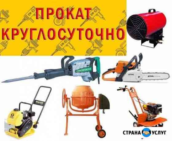 Строительные иструменты и садовая техника прокат Самара