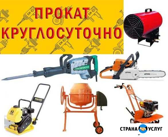 Строительные иструменты и садовая техника прокат Самара - изображение 1