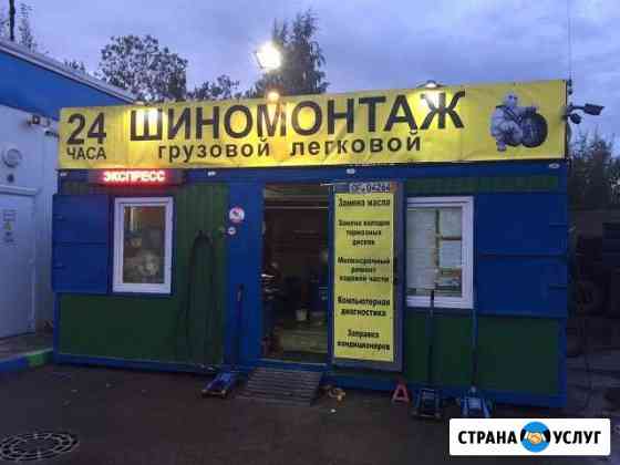 Шиномонтаж легковой грузовой 24 часа, Заправка кон Санкт-Петербург