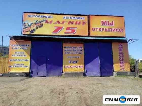 Легковой шиномонтаж Чита