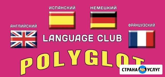 Подготовка к школе, логопедия, английский Новошахтинск - изображение 1