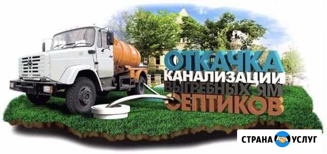 Откачка септиков Сергиев Посад - изображение 1
