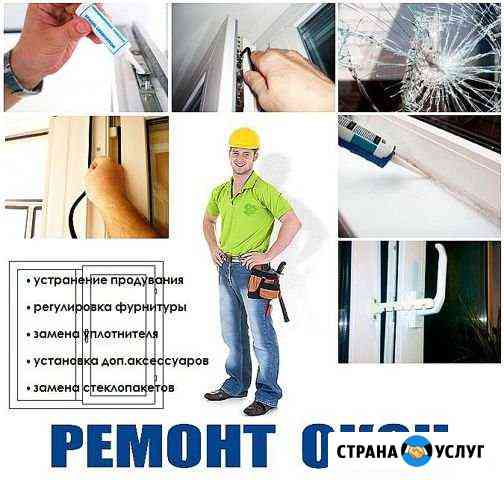 Ремонт Окон Отделка Балконов Выборг