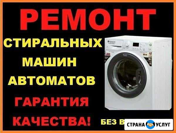 Стиральная машина Альметьевск - изображение 1