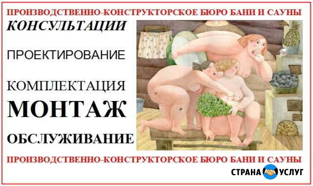 Строительство бань и саун Тюмень - изображение 1