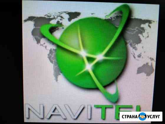 Обновление навигатора Navitel Пенза