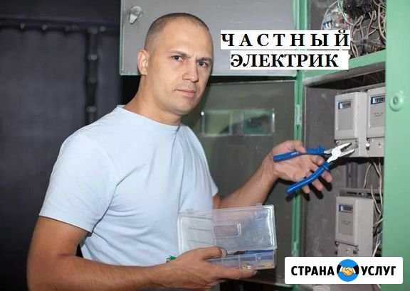 Электрик, услуги электрика Волжский Волгоградской области - изображение 1