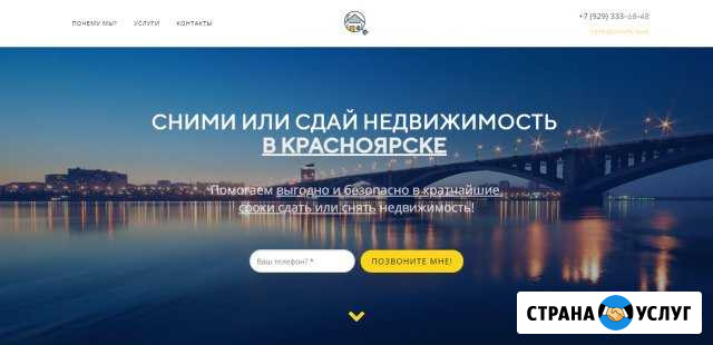 Разработка и продвижение сайтов Ачинск - изображение 1