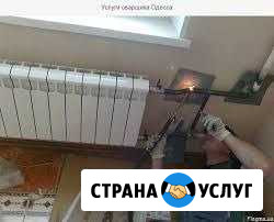 Сварщик Чита - изображение 1