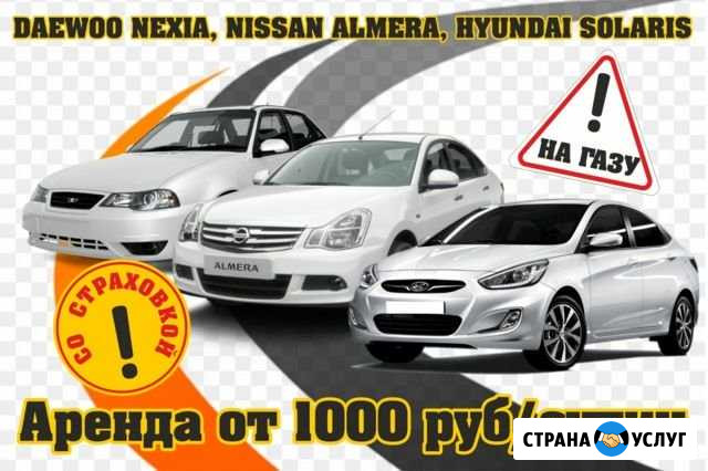 Прокат автомобилей Томск - изображение 1