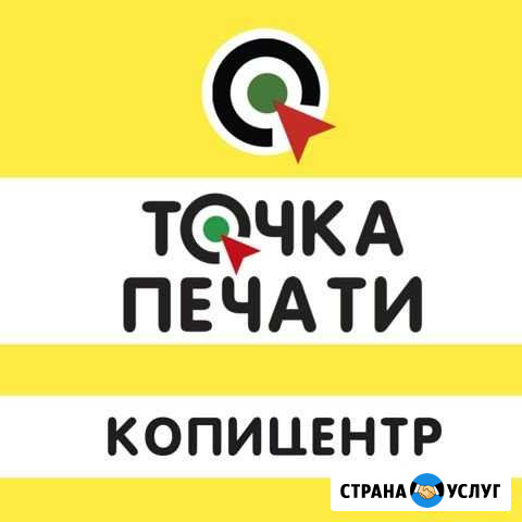 Копицентр Старый Оскол - изображение 1