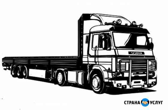 Услуги длинномера 13.6. Аренда тягача Скания Киров