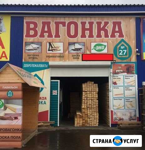 Ищем строительные материалы под реализацию Улан-Удэ - изображение 1