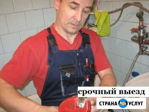 Сантехник Волжский Волгоградской области - изображение 1