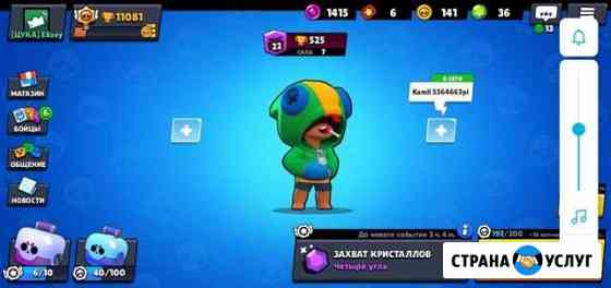 Тренер по brawl stars Ставрополь