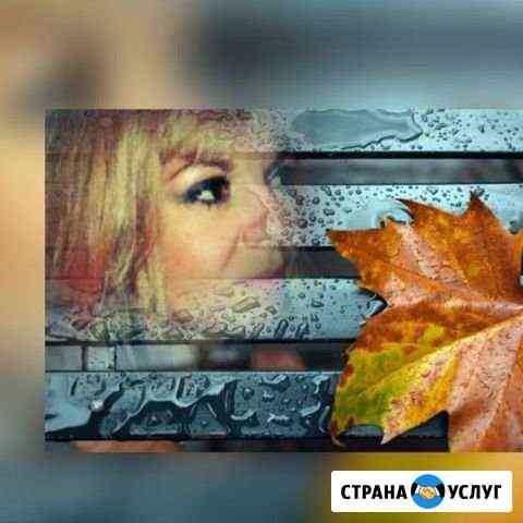 Психолог-консультант/личный коуч Москва