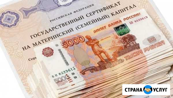 Материнский Капитал Нальчик - изображение 1