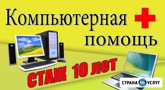 Оперативно решу проблемы с компьютером, ноутбуком Омск - изображение 1